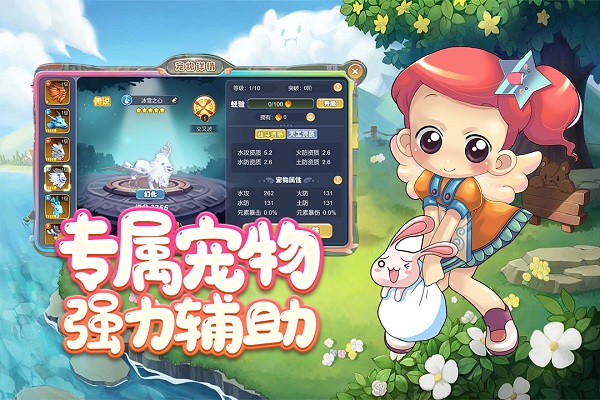 仙境冒险岛手游3