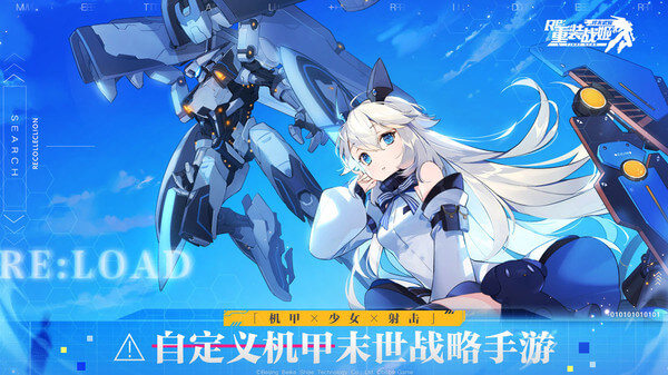 重装战姬破解版内置修改器2