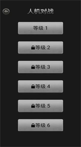 国际象棋单机版4