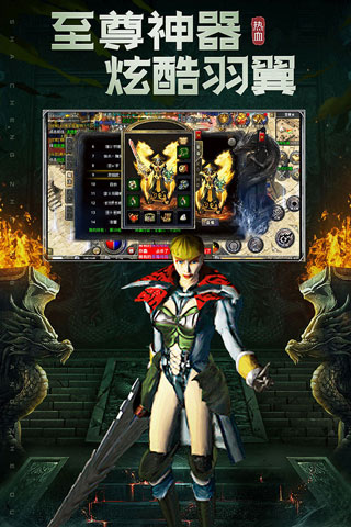 原始传奇2023最新版4