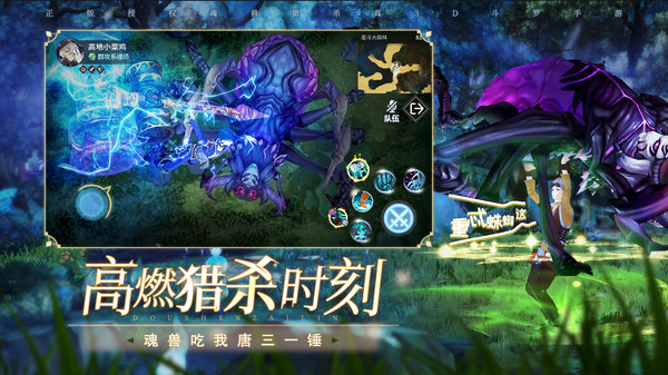 斗罗大陆斗神再临内置修改器版5