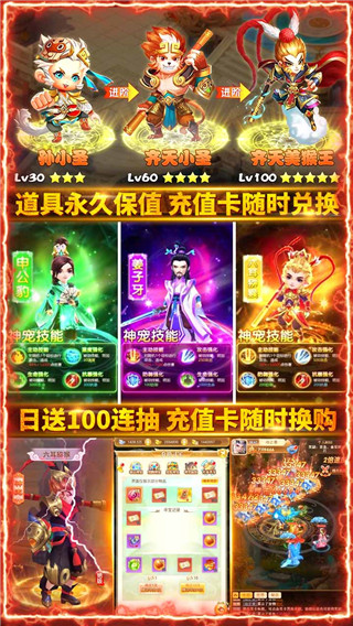 哪吒闹海手游3