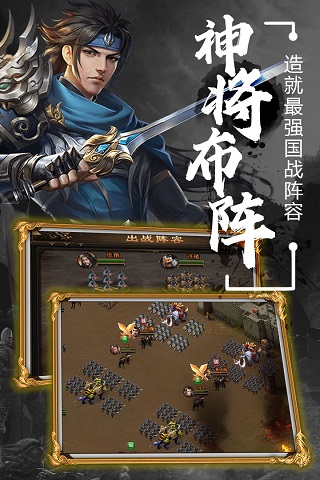 无双魏蜀吴九游版2