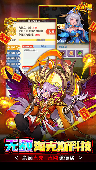 水煮三国小米版3