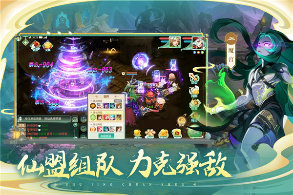 蜀境传说华为版4