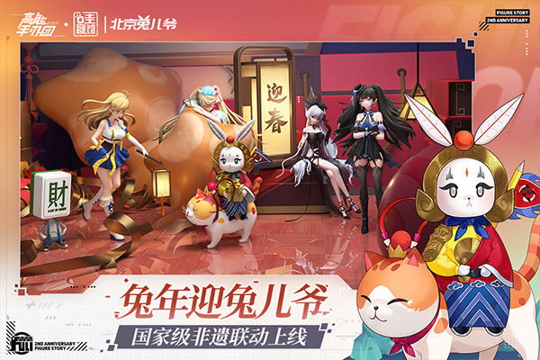 高能手办团华为版2
