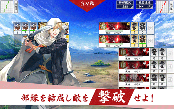 刀剑乱舞日服1