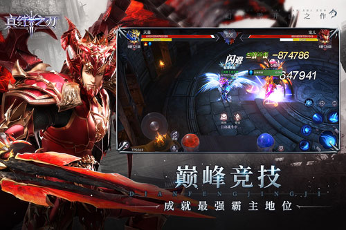 真红之刃九游版4