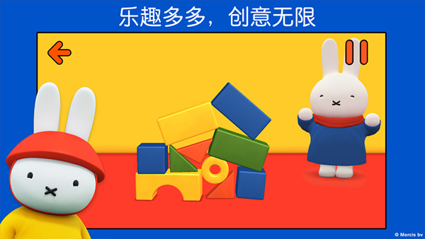 小兔米菲的世界3