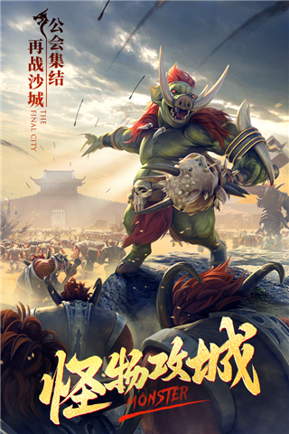 末日沙城小米版5