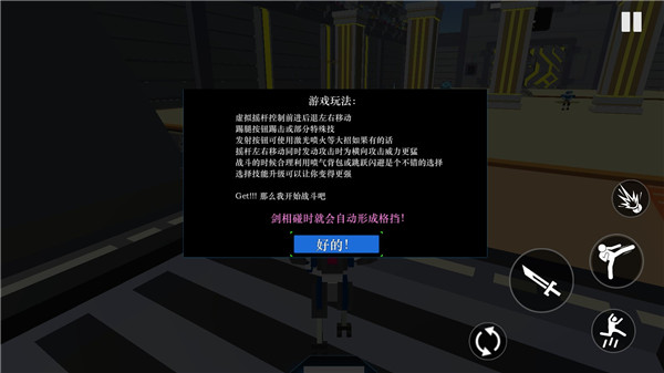机器人角斗场手机版5