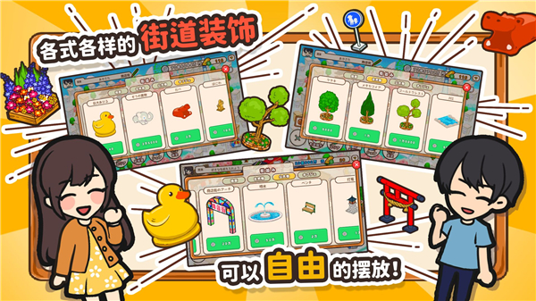 箱庭商店街破解版2