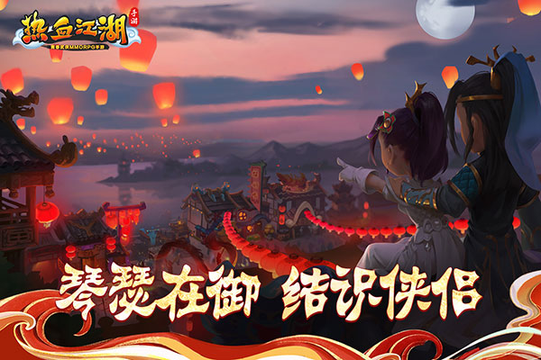 热血江湖破解版2