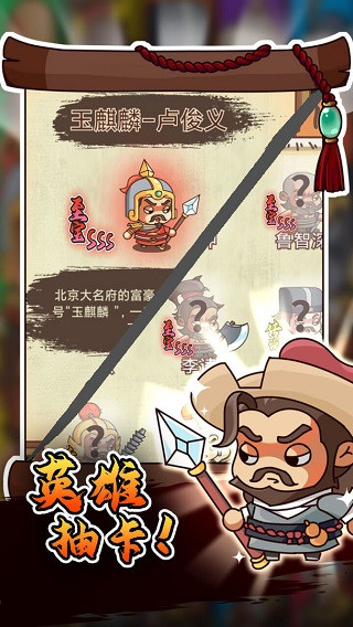 放置水浒手游破解版5