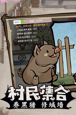 狼人杀变态版2