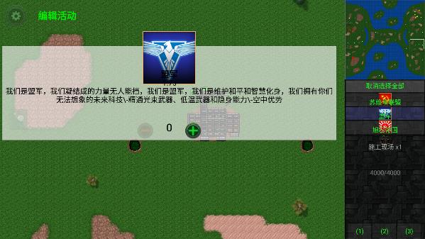 铁锈战争红警版3