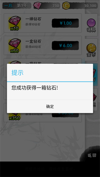 爱养成4内购破解版4