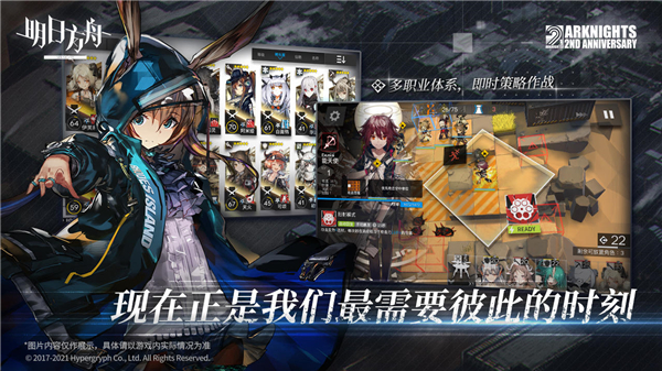 明日方舟wiki手机版4