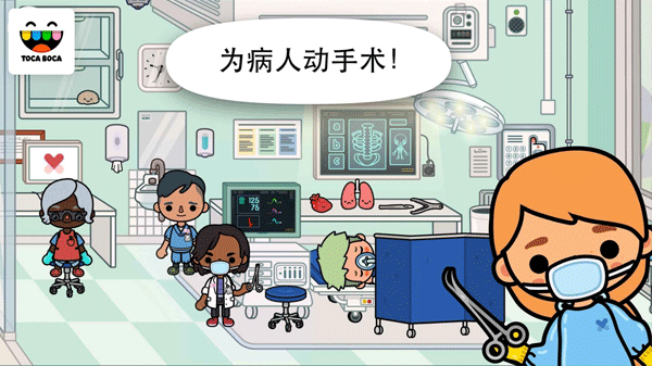 托卡生活医院3