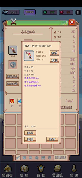 目标是传说级冒险者最新版5