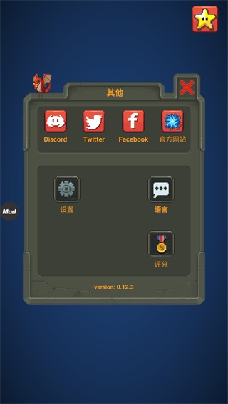 世界盒子修仙版手机版2