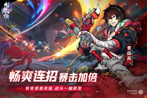 镇魂街天生为王华为版5