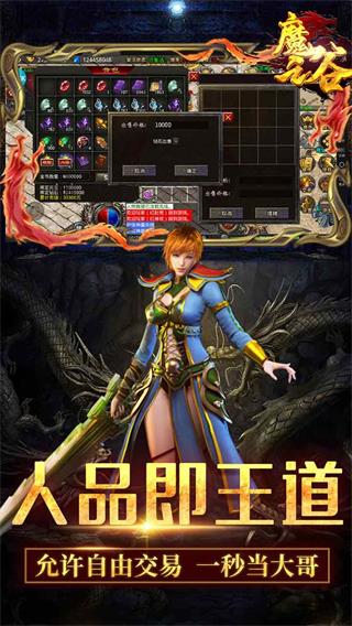 魔之谷5