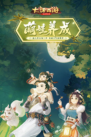大话西游内购破解版1