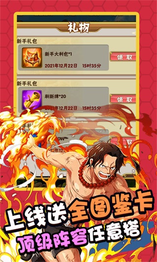 帝国光辉海贼王内购破解版4