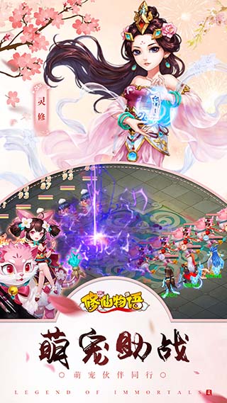 修仙物语变态版5