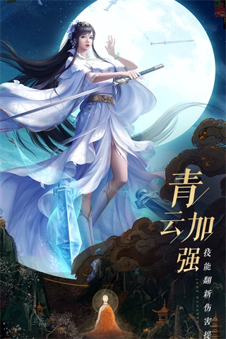 诛仙手游5折扣充值平台3