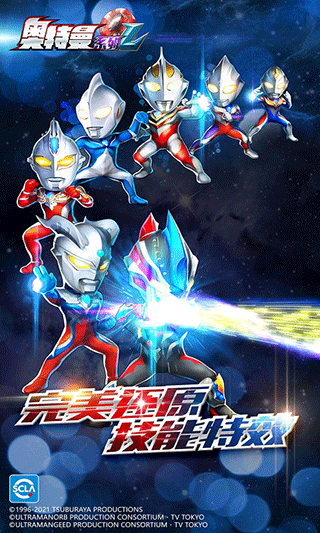 奥特曼系列ol vivo版3