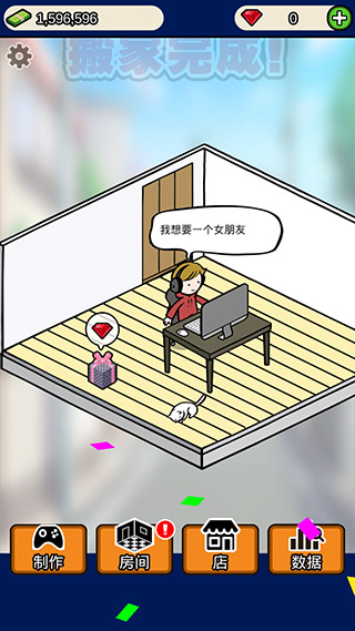 游戏开发商大亨4