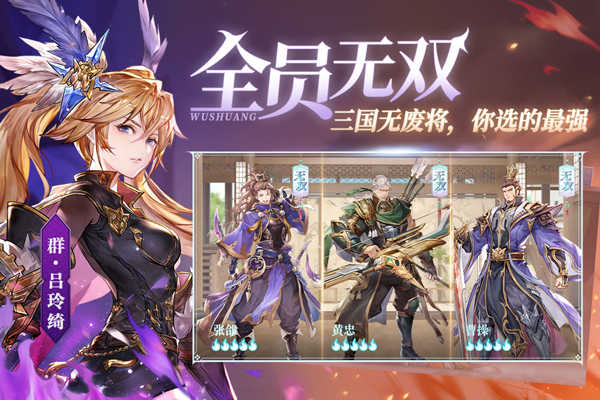 三国志幻想大陆小米版4