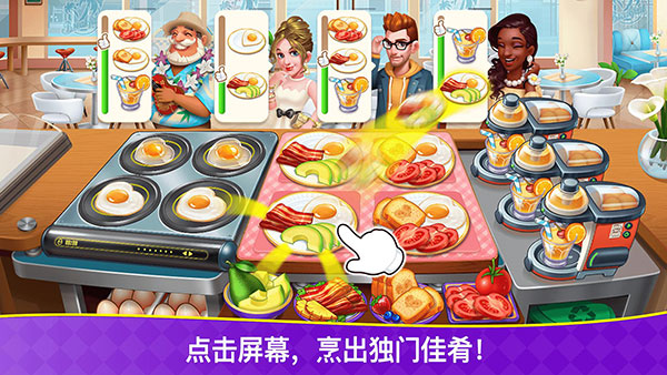 烹饪狂潮破解版2023最新版3