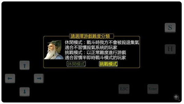 金庸群侠传傲剑狂刀安卓版4