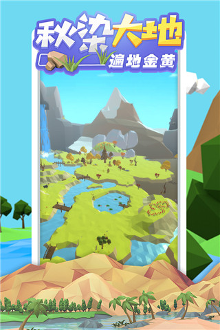 沙盒绿洲3