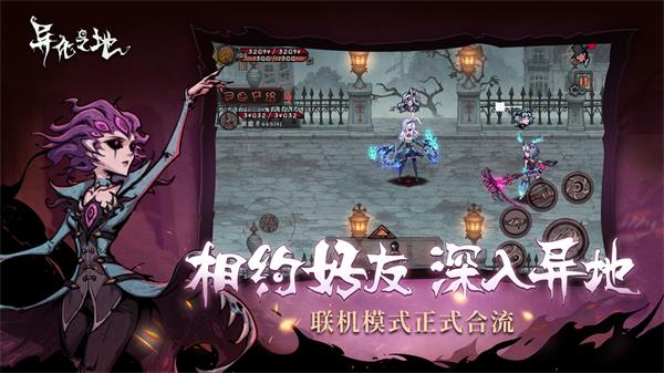 异化之地免广告版2