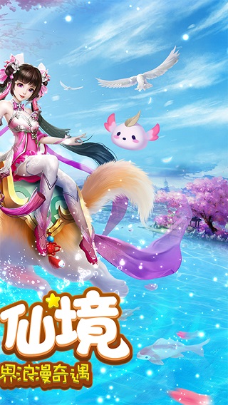 九州仙剑传变态版2