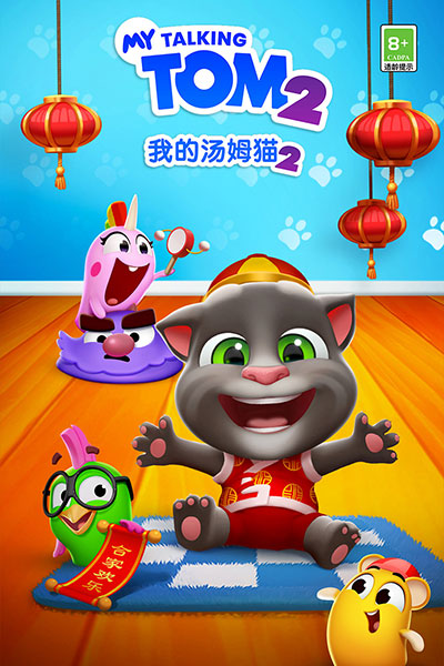 我的汤姆猫2旧版本2