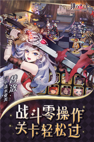 绯石之心九游版5