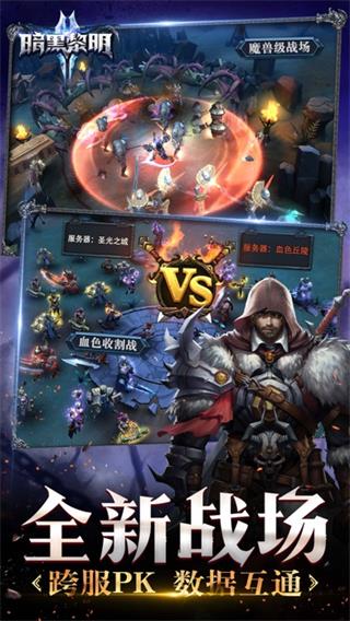 暗黑黎明2小米版本3