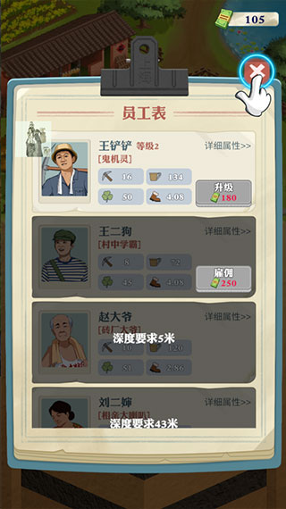 王铲铲的致富之路内置菜单破解版3