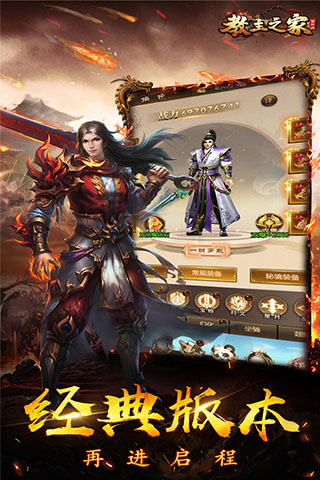 教主之家无限元宝版3