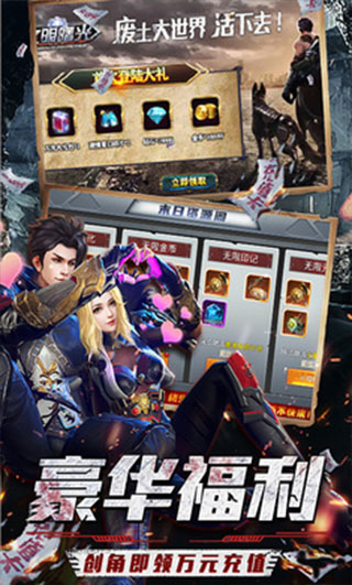 文明曙光bt版3
