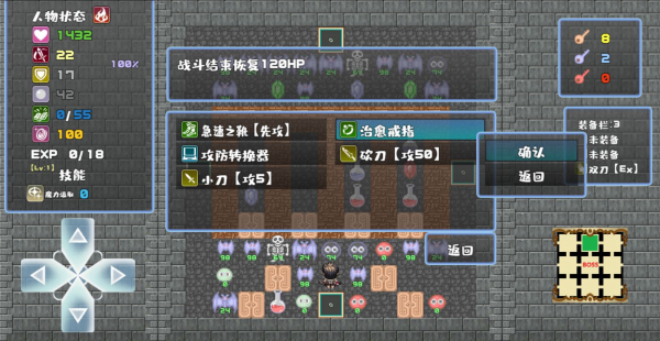 魔塔地牢1