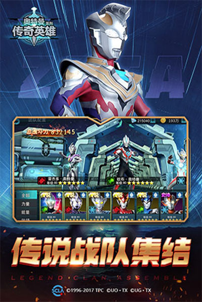 奥特曼传奇英雄华为版4