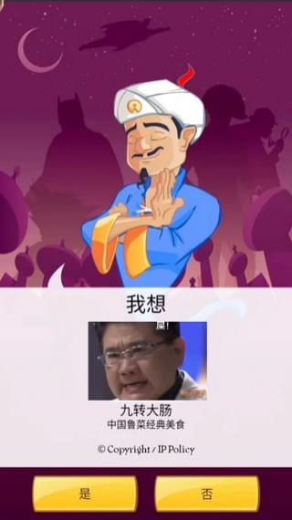 网络天才国际服1