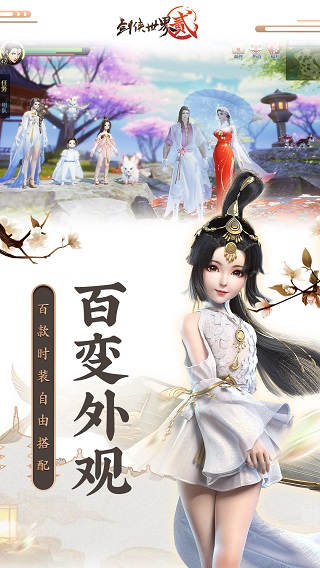 剑侠世界2变态版4
