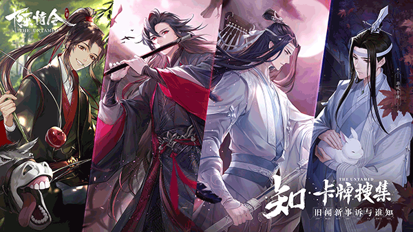 陈情令海外版5